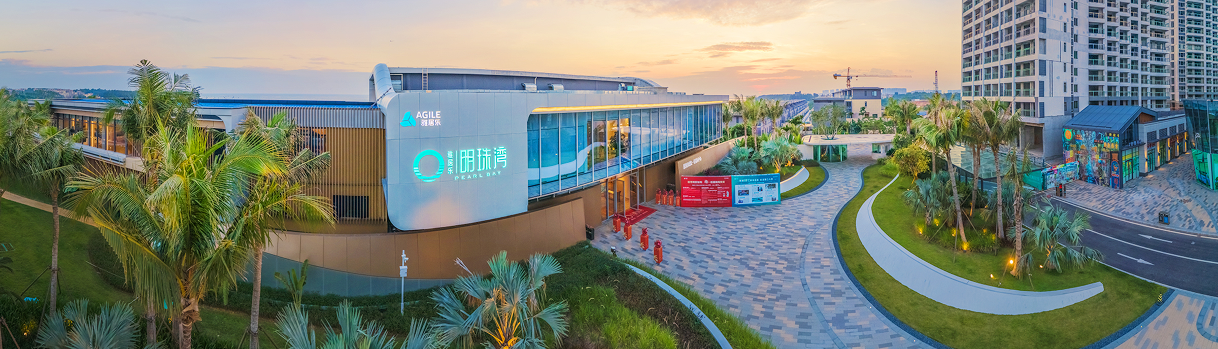 雅居乐明珠湾