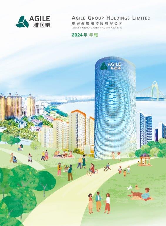 2024年年报