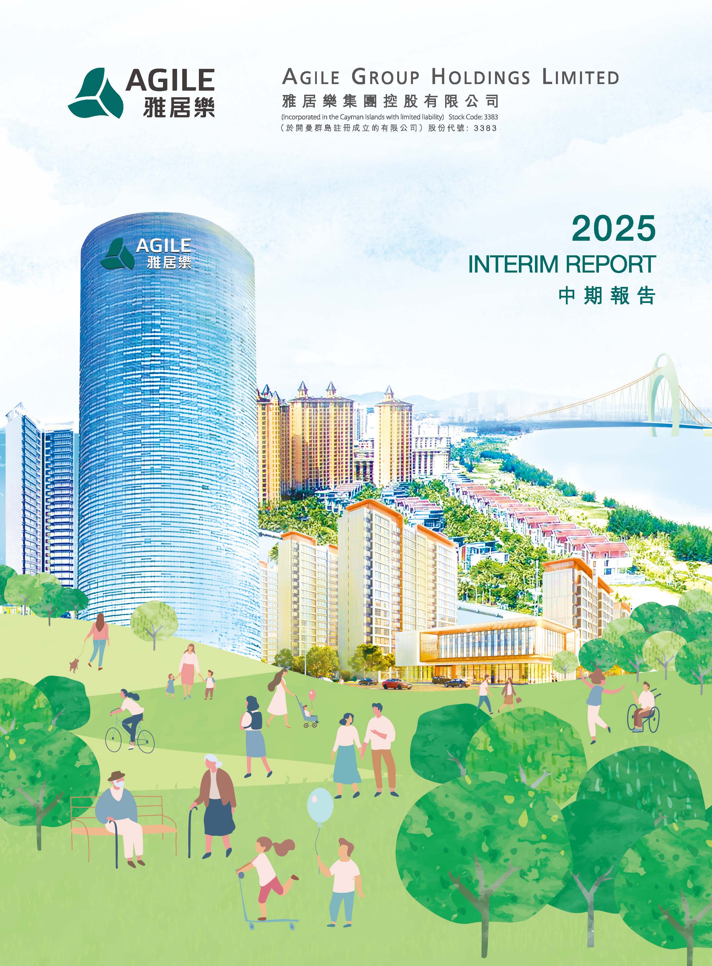2025中期报告